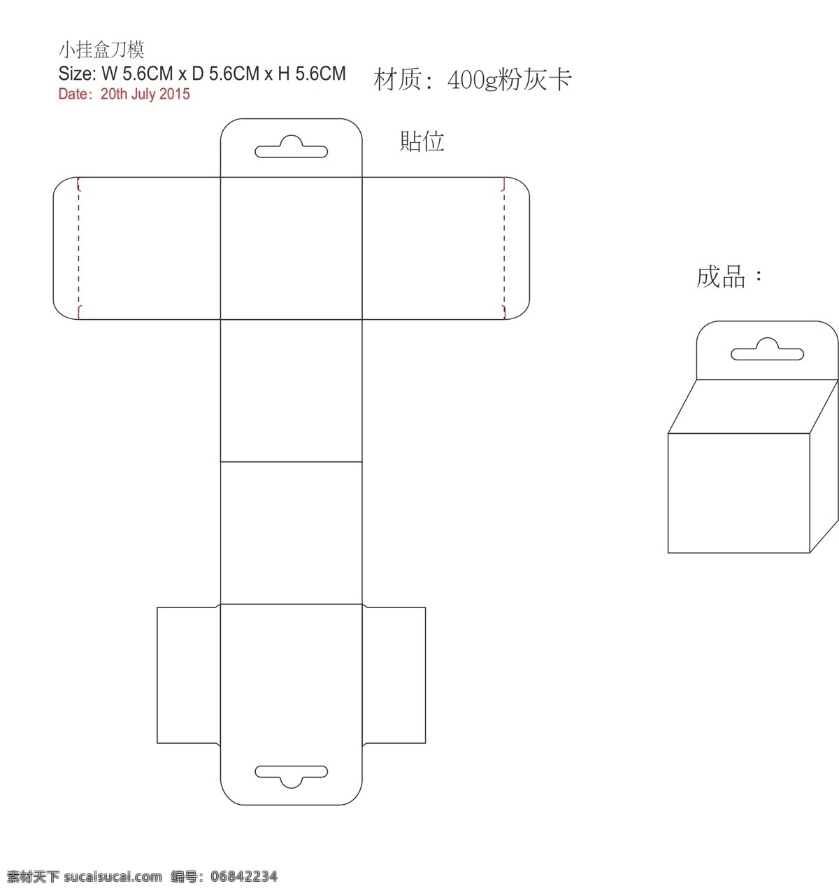 包装 小 挂 盒 刀模 原 档 包装盒 挂盒 diecut dieline 白色