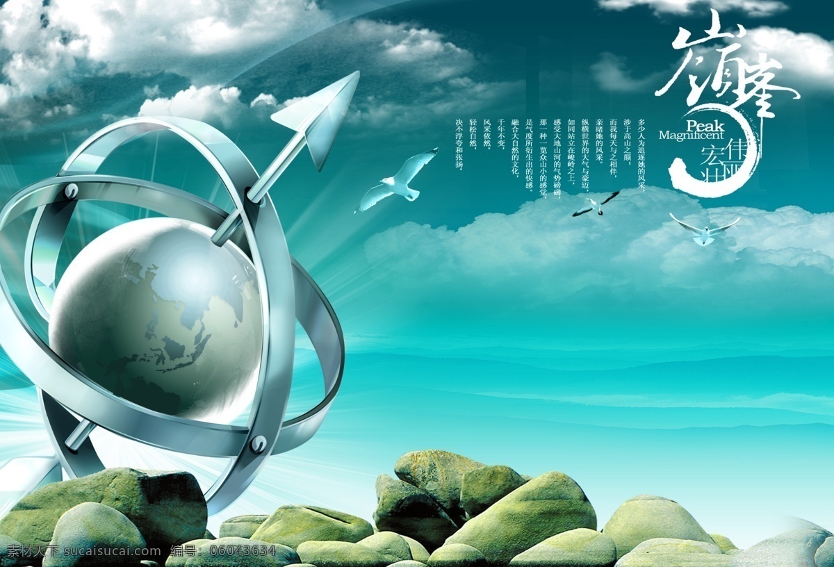 大气 中国 风 背景 中国风 企业文化 司南 廉政文化 印象 房产素材 广告设计模板 源文件
