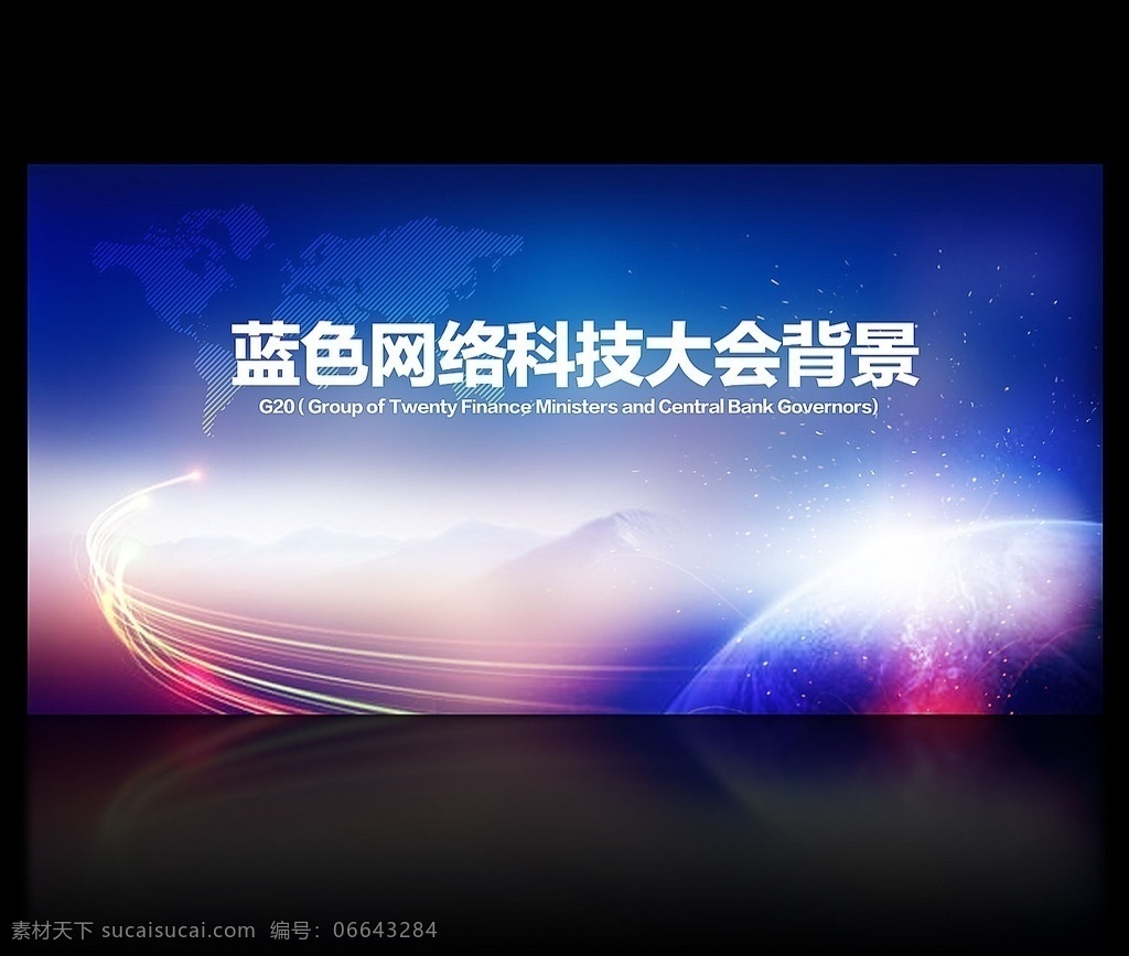 蓝色 科技 会议 背景 领航 商务领航 诚信赢天下 企业文化展板 企业会议背景 会议背景 峰会背景 蓝色背景 蓝色展板 蓝色会议背景 年会背景 展板背景 科技无界 梦想无限 科技引领未来 创新科技 创新 会议背景板 发布会背景 科技展板 科技背景 会议展板 展板素材 炫光 地球 地图