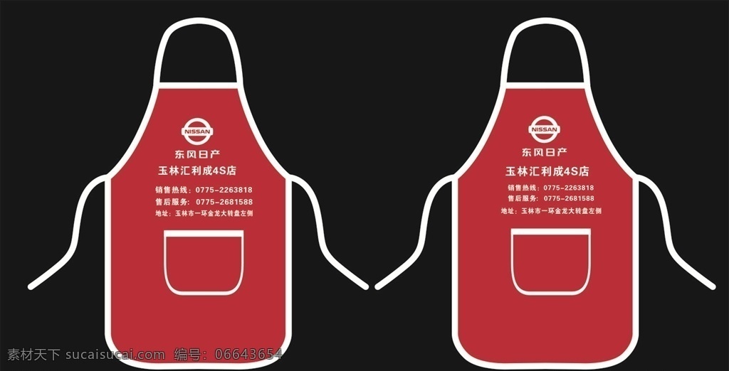 广告围裙 东风日产围裙 围裙 东风日产 宣传围裙 标志图标 企业 logo 标志