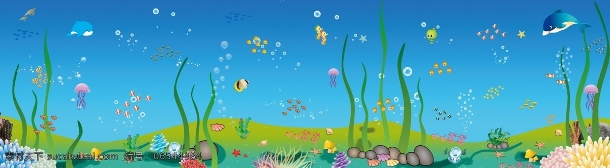 海底世界 海底 海藻 各种鱼群 热带鱼 可爱的海豚 卡通 海马 海星 贝壳 海龟 珊瑚 水母 海螺 背景素材 分层 源文件