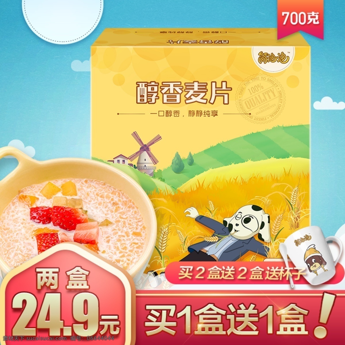 小 清新 电商 食品 主 图 淘宝 小清新 主图 促销 活动 淘宝界面设计 促销标签