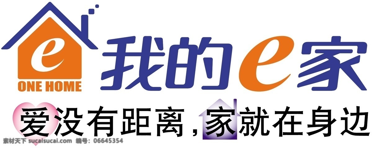 e 家 logo 标识标志图标 企业 标志 矢量图库