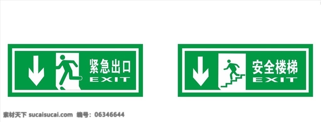 疏散指示标志 疏散通道标志 疏散 安全通道标志 安全通道 安全 紧急出口 安全出口标志 安全出口 紧急出口标志