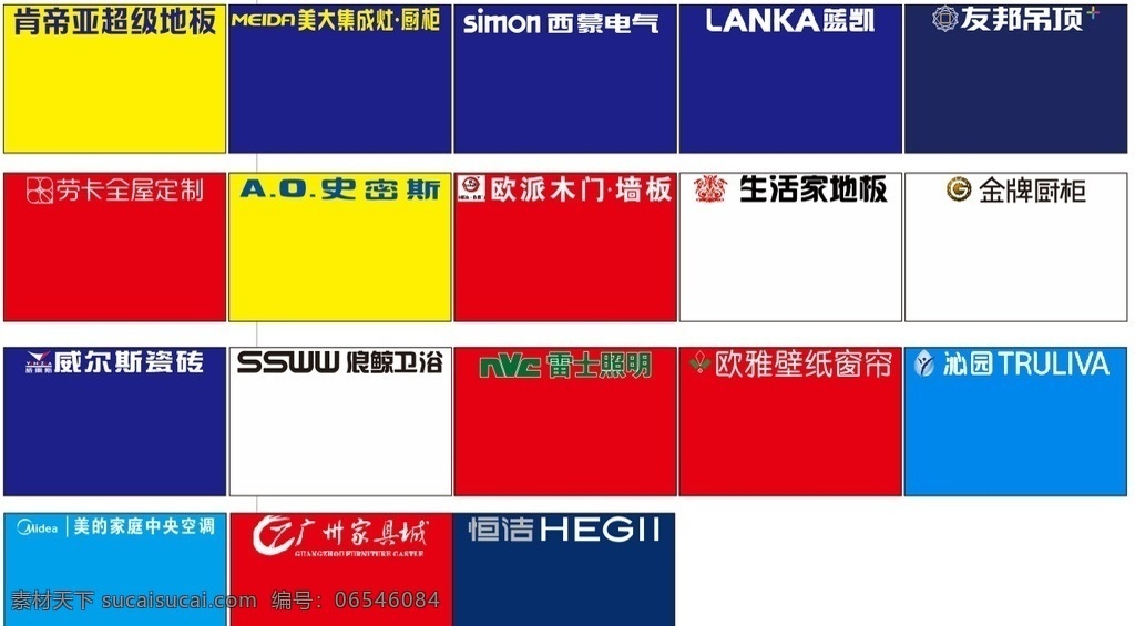 建材 商家 logo 矢量图 肯帝亚地板 美大集成灶 西蒙电器 蓝凯移门 友邦吊顶 劳卡全屋定制 史密斯 欧派 生活家 金牌橱柜 威尔斯 浪鲸卫浴 雷士照明 欧雅壁纸 沁园 净水器 美的中央空调 横街卫浴 logo设计