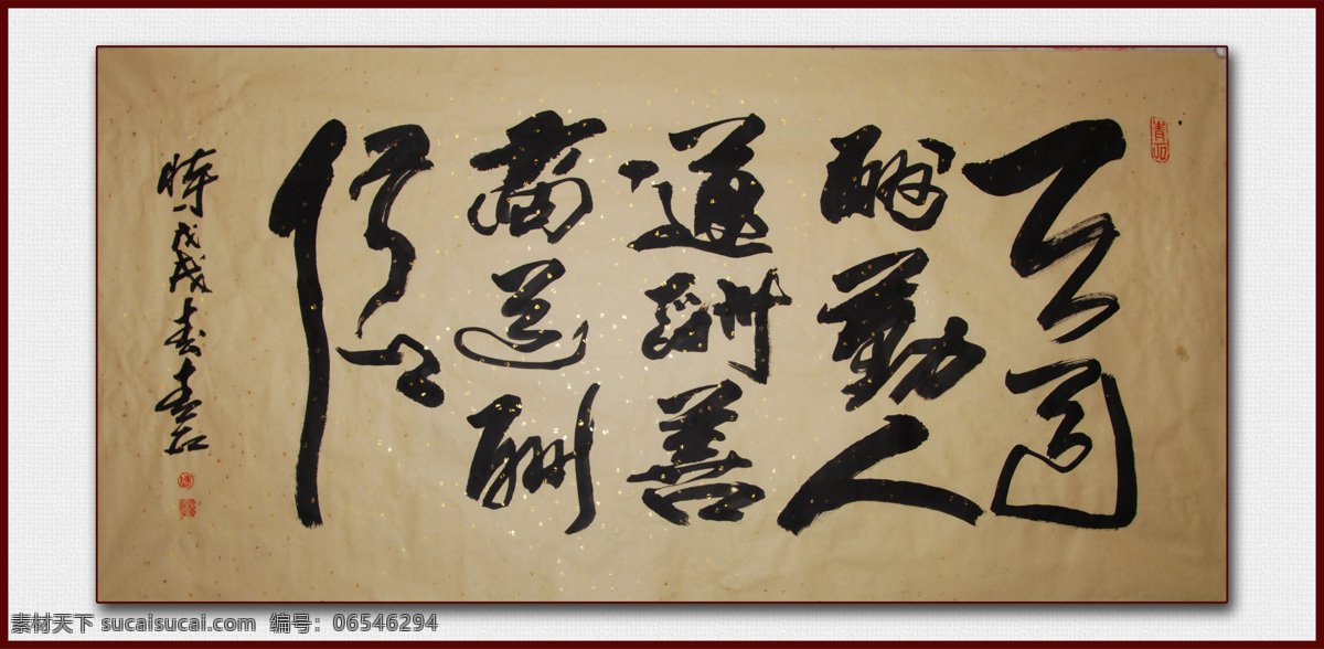 天道 青石书法 青石书画 书法 中国书法 文化艺术 绘画书法