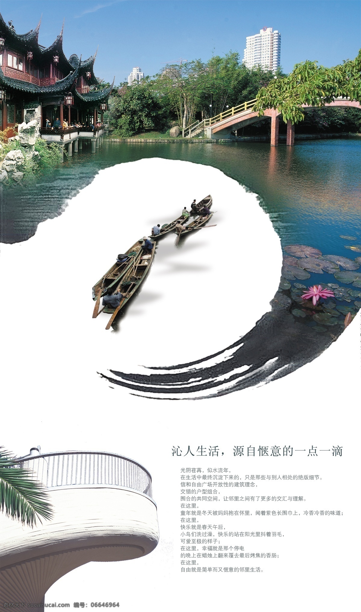 白云 池塘 船 房地产广告 房屋 广告设计模板 花草 蓝天 房产画册广告 树木 桥 人物 中英文字 池塘水 源文件库 其他画册封面