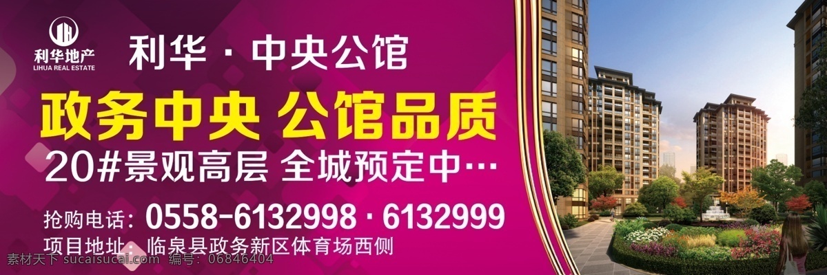 房地产大牌 房地产 大牌 政务中心 公馆 品质 紫色
