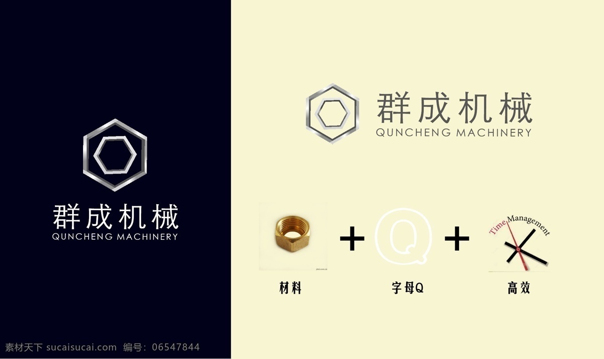 机械 行业 logo 分享设计 机械行业 白色