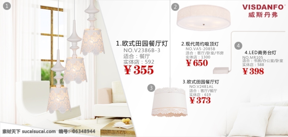 吊灯素材 广告海报素材 淘宝 海报 淘宝吊灯广告 吊灯海报下载 淘宝吊灯海报 吊灯 源文件