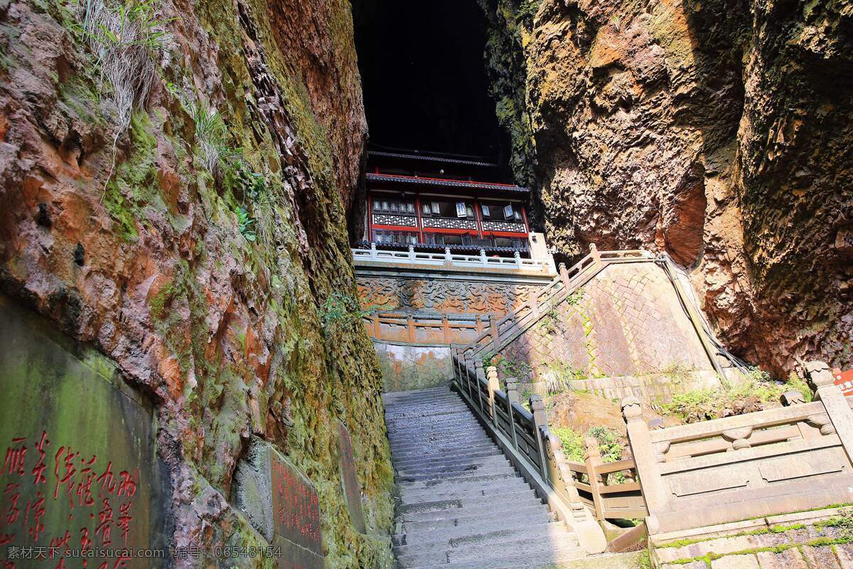 浙江 温州 雁荡山 灵峰 风景