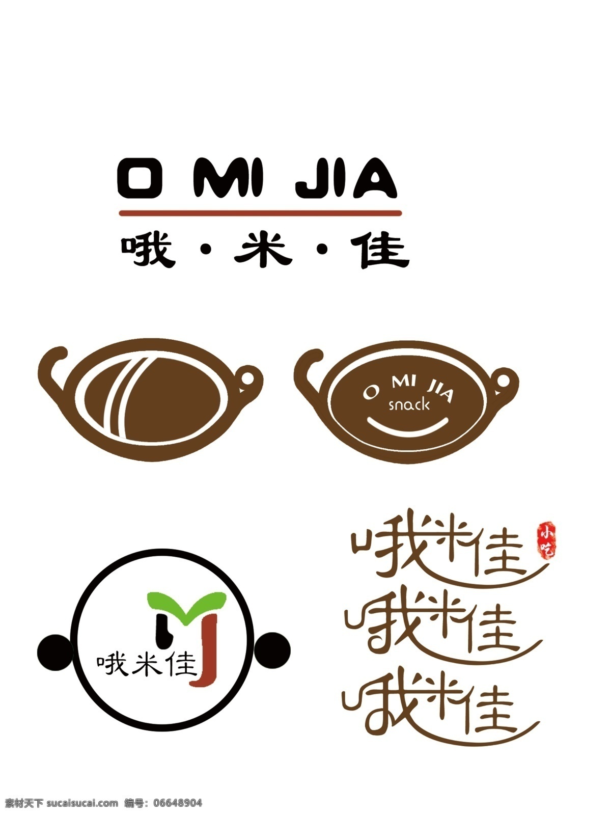 logo 美食logo 企业logo 饮食logo 地锅logo logo设计 创意logo 图形 标志图标 其他图标