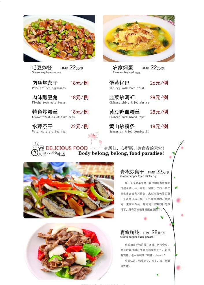 转曲菜单 点菜单 点菜谱 点菜 菜谱设计 美食菜单 酒店高档菜单 日式菜单 中式菜谱 中式餐厅 餐厅花纹 艺术花纹 传统花纹 时尚花纹 西式菜单 西式菜谱 西式花纹 韩式花纹 古典花纹 酒水单 黑色菜单 黑色菜谱 黑色创意 酒店菜单 酒店菜谱 饭店菜单 饭店菜谱 特色农家菜 农家特色菜单 菜单菜谱