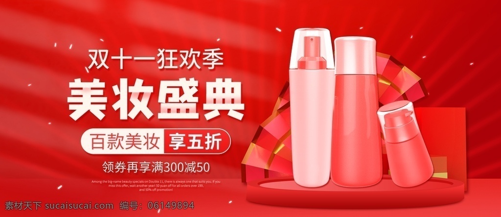 双十一海报 双11 双十 素材图片 双十一素材 双11海报 首页海报素材 双十一宣传 分层