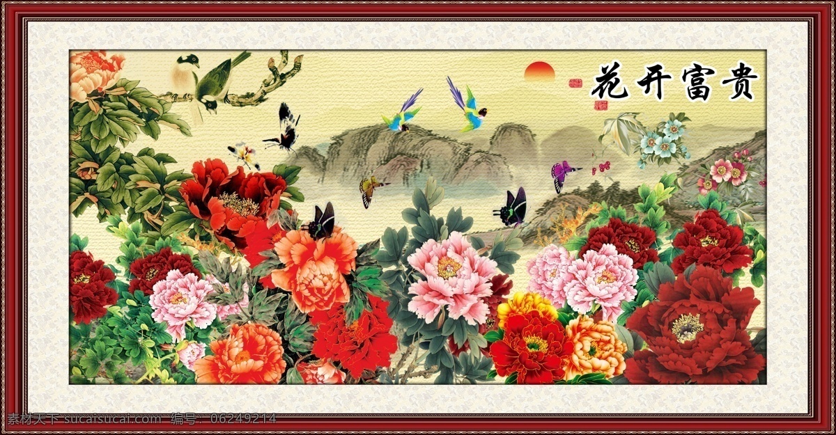 中堂画 牡丹花 花开富贵 牡丹中堂画 牡丹 国内广告设计
