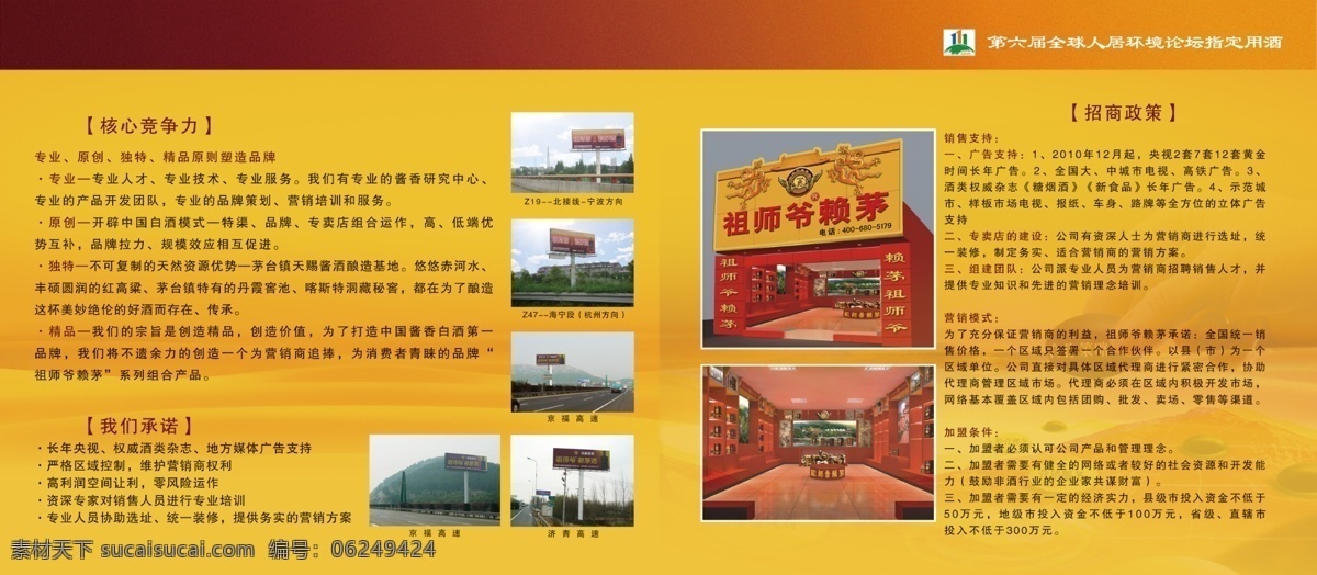赖 茅 画册 公司简介 广告设计模板 画册设计 荣誉证书 源文件 赖茅画册 祖师爷 赖茅 其他画册封面