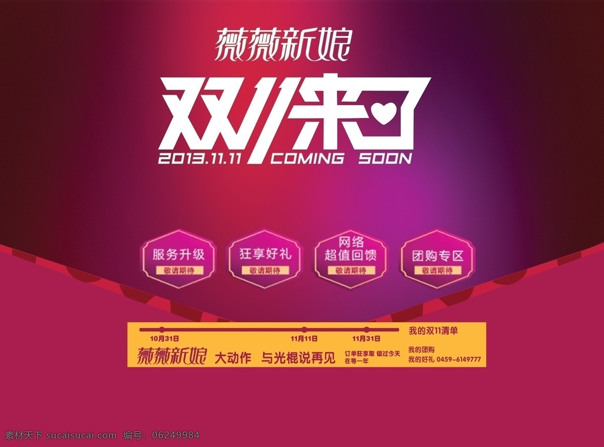 宝宝 背景 大树 灯笼 广告设计模板 婚纱 亲子 影楼素材下载 影楼模板下载 影楼 薇薇新娘 日历 源文件