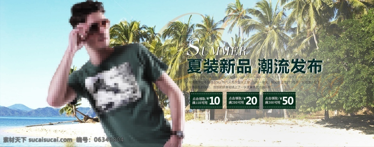 促销海报 拍拍海报 淘宝促销 淘宝免费下载 淘宝首页海报 夏装 新品 潮流 发布 淘宝 首页 秋冬新装 宝贝 模版 淘宝素材 淘宝促销标签