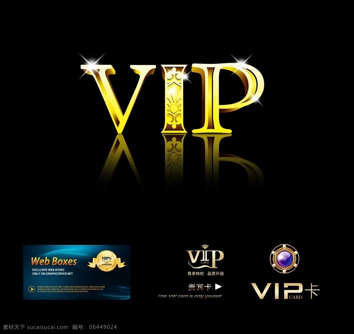 高档金色会员 vip会员卡 餐饮会员 高档卡会员卡 黑色会员卡 尊贵会员卡 会员卡模版 会员卡素材 餐厅会员卡 酒楼会员卡 料理会员卡 五谷会员卡 茶座会员卡 饭店会员卡 美食会员卡 餐馆会员卡 金色会员卡 会所会员卡 ktv会员卡 vip卡 会员卡 名片卡片
