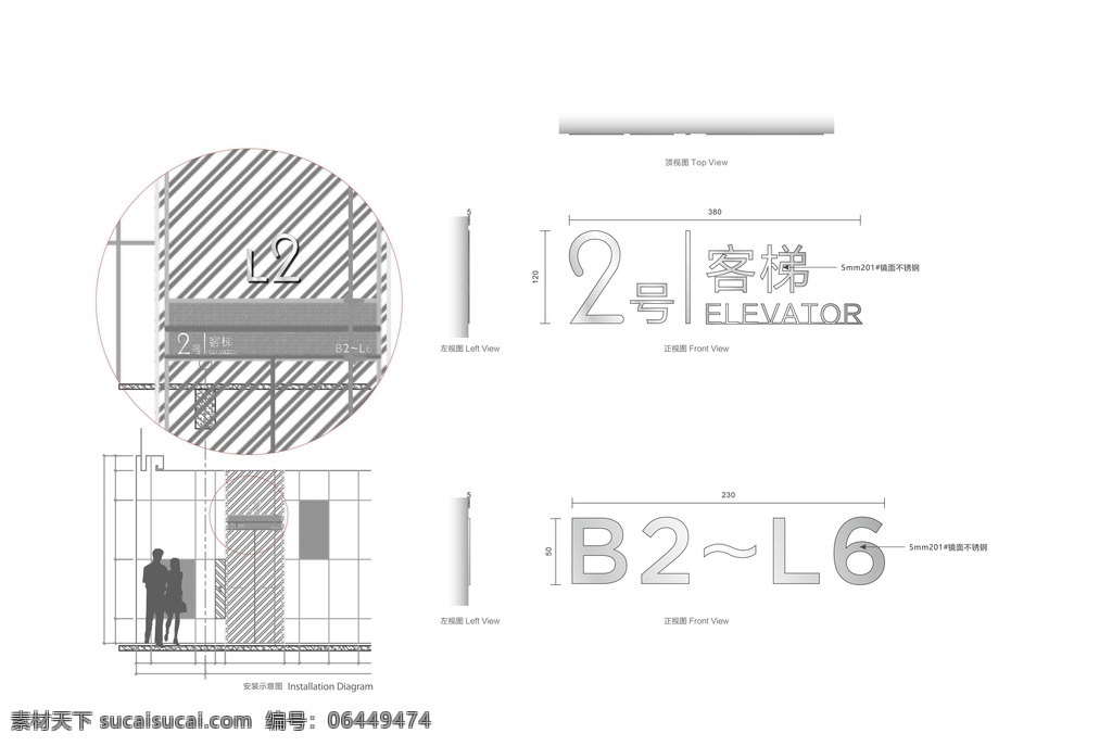 电梯编号标识 标识牌 导引 悬挂标识 烤漆标牌 广告标识 户外牌 指示牌 效果图 标志 logo 标识