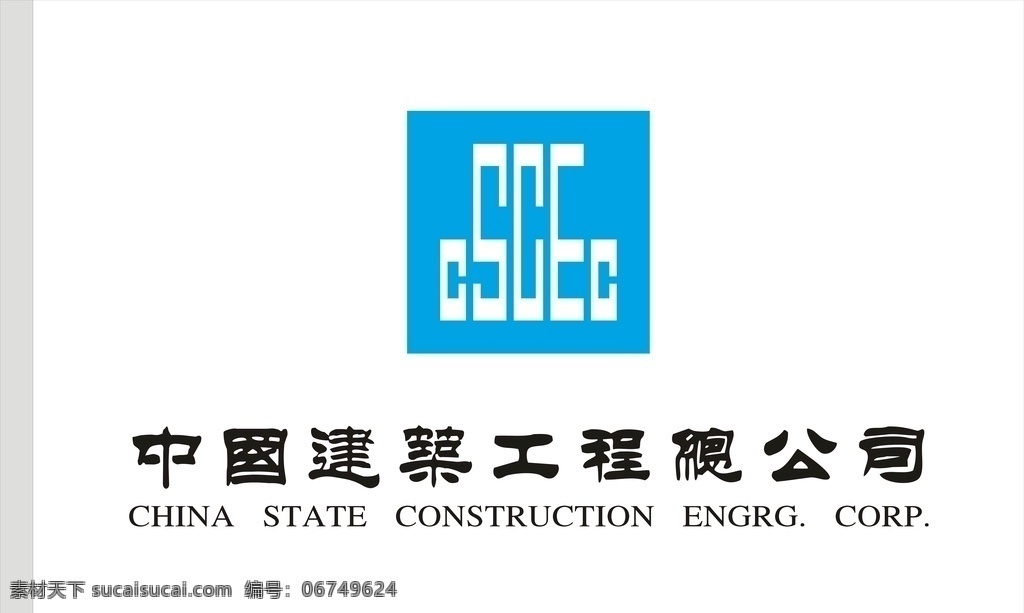 总公司旗 中建ci标识 中国建筑 矢量 企业标志 广告布 股份旗 司旗 帽标 贴纸 门头 标志图标 企业 logo 标志