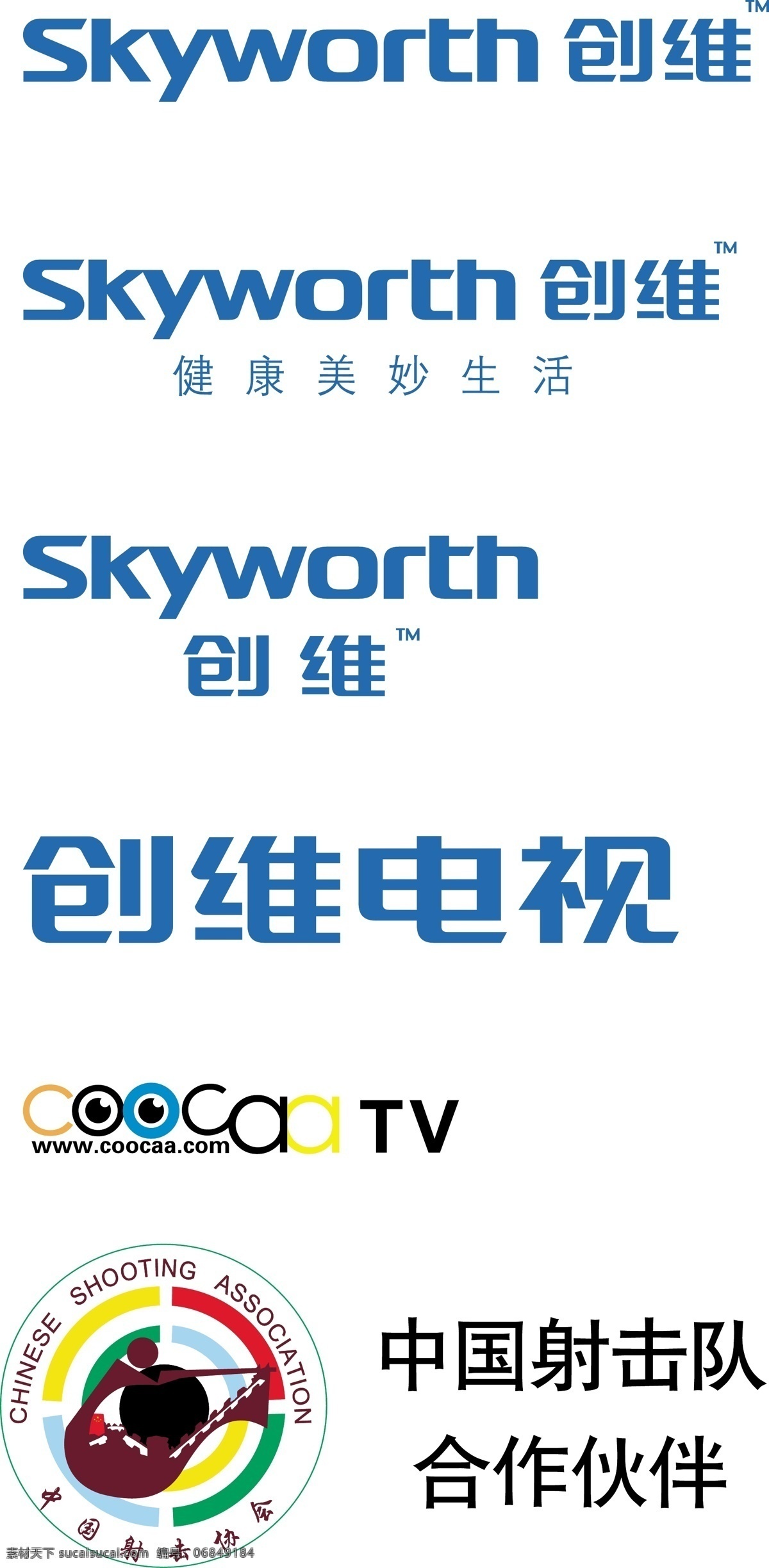 创维 电视 酷 开 射击队 标识标志图标 企业 logo 标志 矢量图库