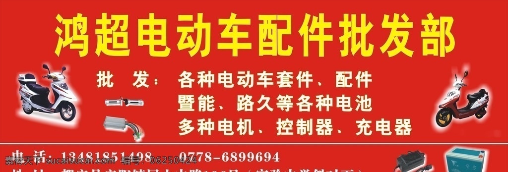 电动 车门 头 招牌 电动车 门头招牌 电动车广告 门头设计 招牌设计 门头模板