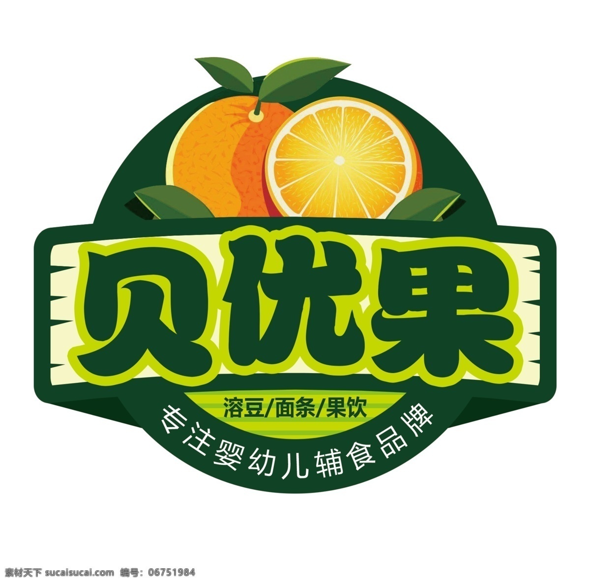 辅食 水果 logo 水果logo 水果标志 贝优果 儿童辅食 辅食品牌 logo设计