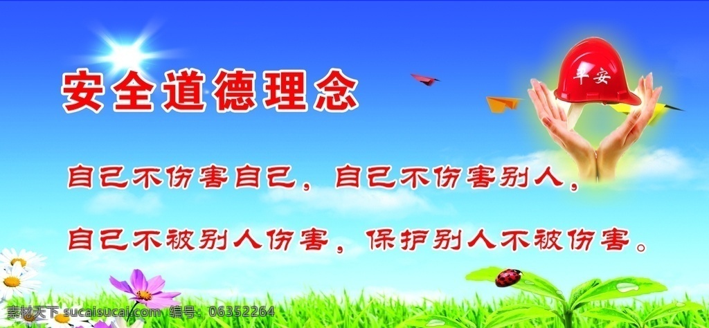 企业 安全 标语 企业安全标语 安全生产 安全生产漫画 安全生产月 安全生产标语 安全生产口号 2020 工地围墙 安全知识宣传 安全展板 安全宣传栏 安全生产知识 安全生产宣传 安全生产主题 安全生产展板 安全生产制度 安全生产法规 安全施工 安全生产板报 安全生产教育 安全生产海报 建筑工地 展板模板