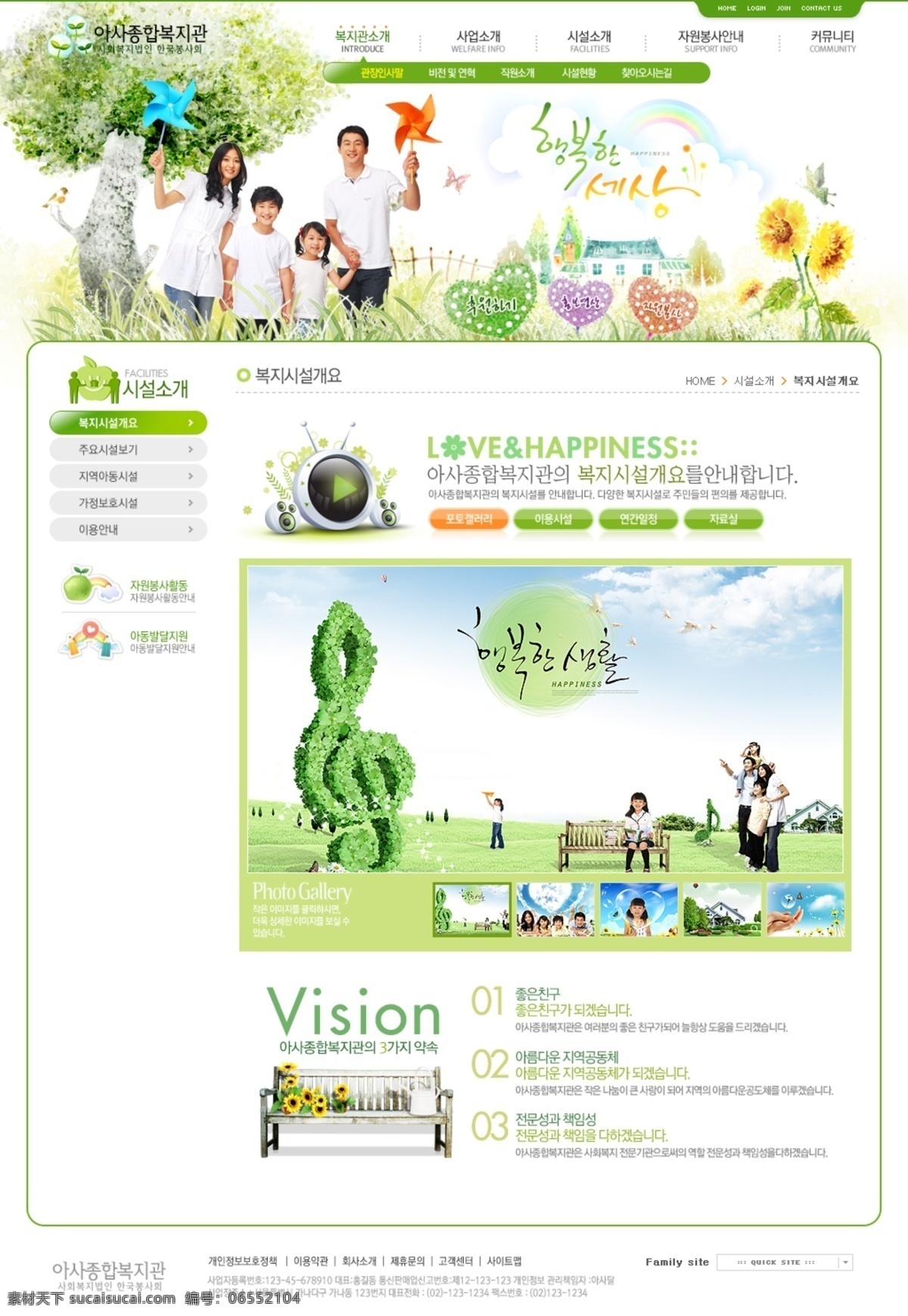 产品 大学 公司网站 环保 教育 教育机构 教育网页 节能 科技 科技环保 绿色 网页设计 模板下载 绿色网页设计 教育机构网页 幼儿 学生 培训机构 学校网页 学院 绿色产品 企业网站 行业网站 门户 科技企业 网页模板 蓝色科技 企业模板 商务网站 网页 商务 网站模板 网站设计 大学网站 现代教育 培训网页 招生网页 学校网站 学校教育 校园网页 网页素材