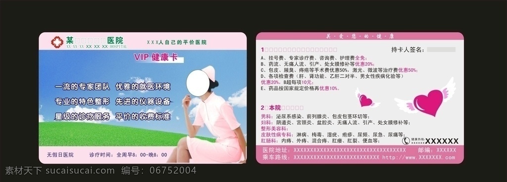 贵宾卡设计 会员卡设计 vip卡 会员卡 贵宾卡 名片卡片