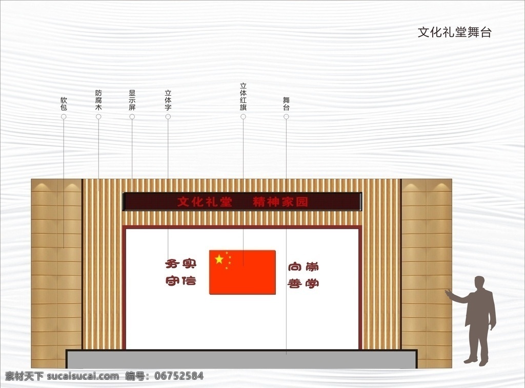 大会议室 会议室效果图 背景 墙 会议室标语 会议室标牌 酒店会议室 会议室展板 小会议室 会议室设计 图 效果图 会议室布置 会议室图 多功能会议室 党委会议室 模板 logo 效果 大型会议室 会议室制度 报告厅 报告会 学术报告 音乐厅 剧院 培训中心 教室 阶梯教室 会议室