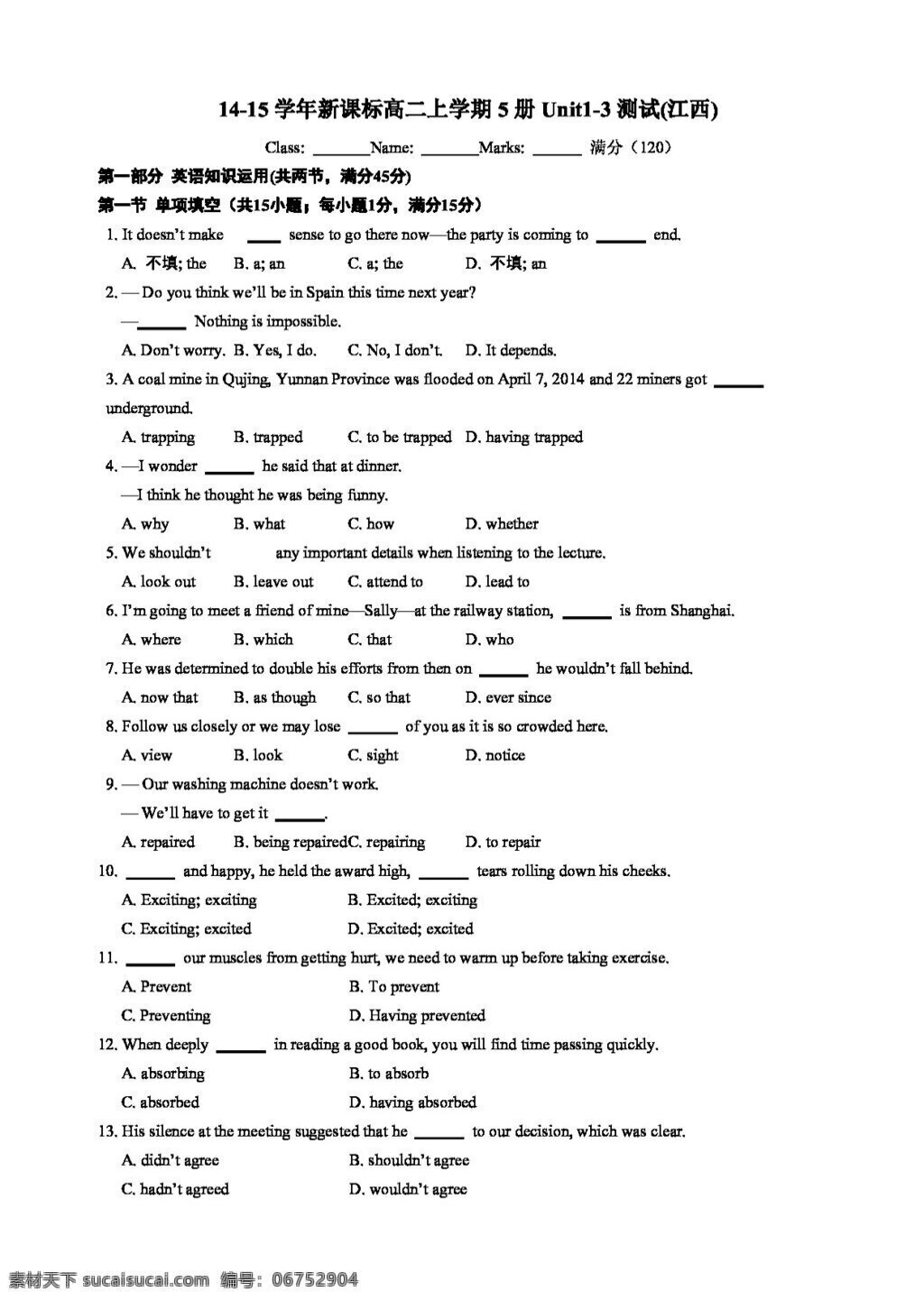 英语 人教 版 学年 高中英语 unit 测试题 人教版 试卷