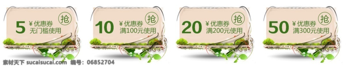 优惠券 荷花 中国风系列 国风 系列 淘宝素材 淘宝设计 淘宝模板下载 白色