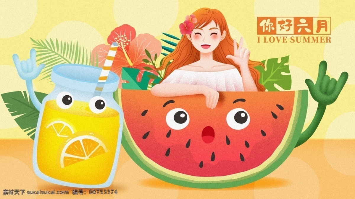 清新 卡通 夏天 六月 你好 插画 六月你好插画 夏天插画 小 夏日 夏天西瓜插画 夏天冷饮插画 六月你好 六月插画 六月插画海报 西瓜 冷饮 夏季 七月你好 夏天你好 小清新