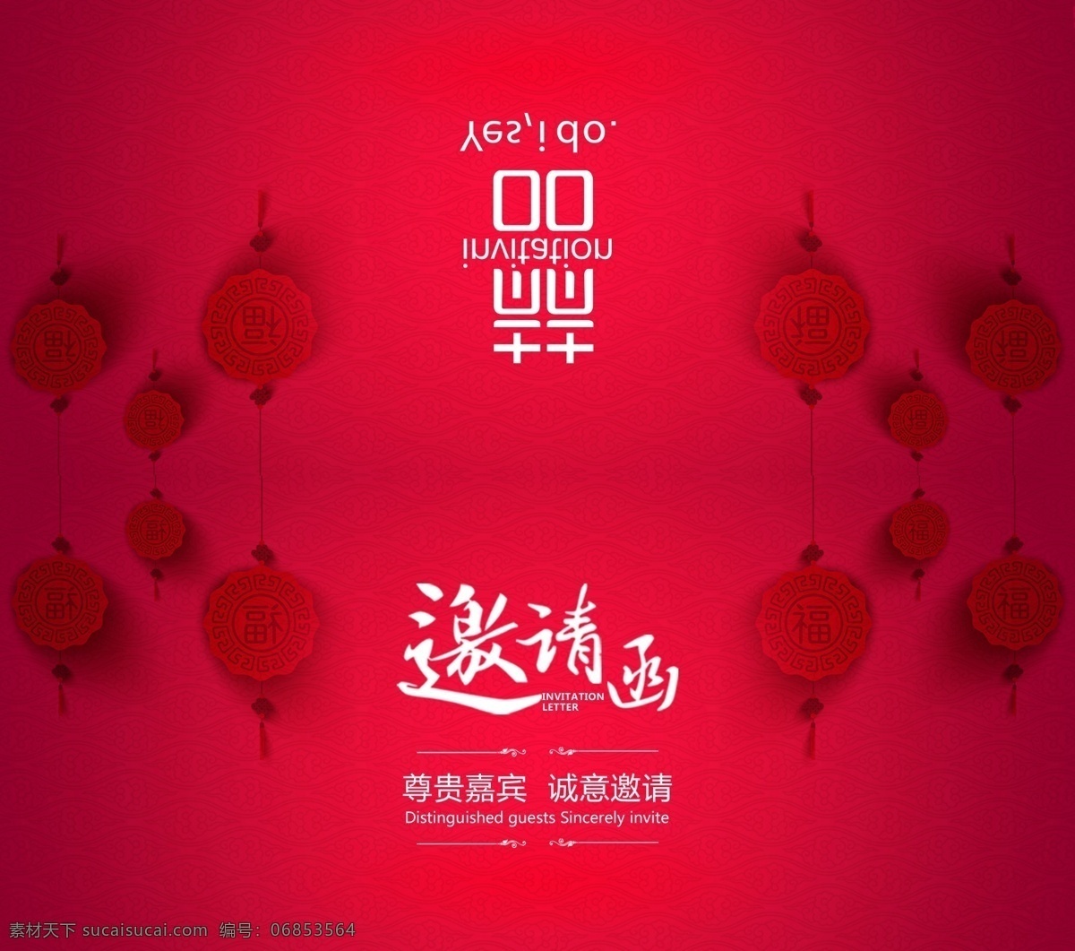 红色 婚礼 邀请函 会议 晚宴邀请函 高档邀请函 深蓝色 邀请函模板 高峰 论坛 企业开业 活动 金色大气 高级 感 兴趣 免费 模版