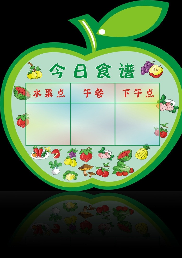 苹果形状食谱 苹果 苹果形状 食谱 卡通 食品 水果 蘑菇 西瓜 菠萝 萝卜 幼儿园 早教食谱 菜单菜谱 矢量