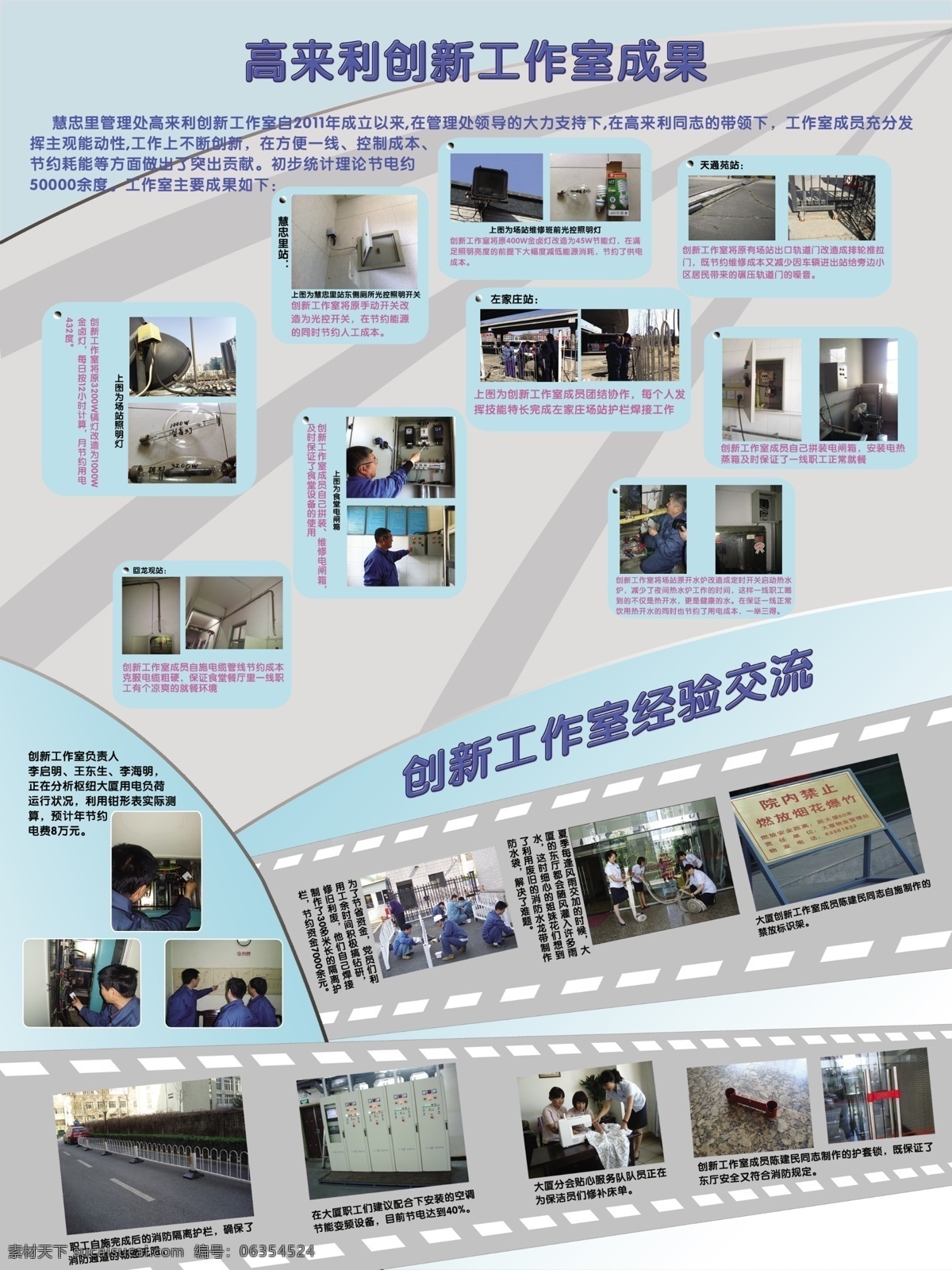 社区 展板 广告设计模板 灰色 胶卷 蓝色 社区展板 线条 源文件 展板模板 其他展板设计