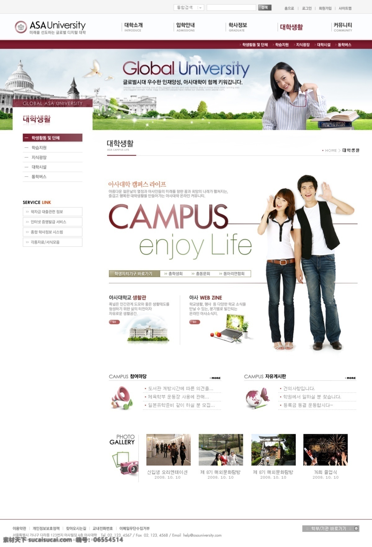 精致 实用 学校 网站 模板 韩国 红色 网站模板 学校网站 精致模板 实用模板 psd源文件