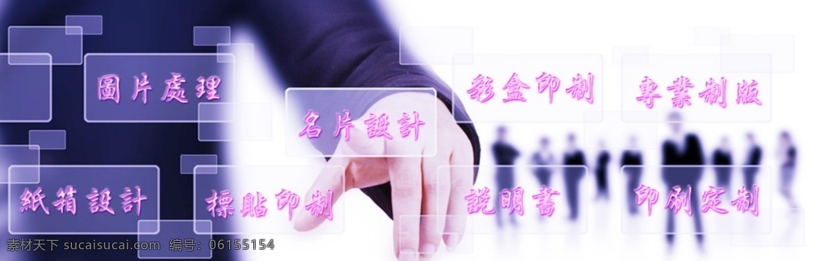 淘宝招标 说明书 名片设计 图片处理 印刷定制 淘宝 淘宝界面设计 淘宝装修模板