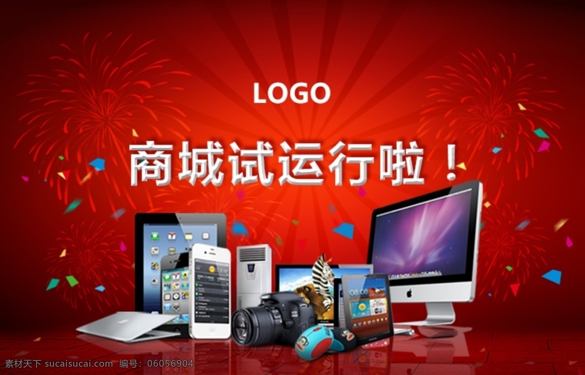 电子 商场 banner 合集 电子商城 轮播图 颜色 集合 排版