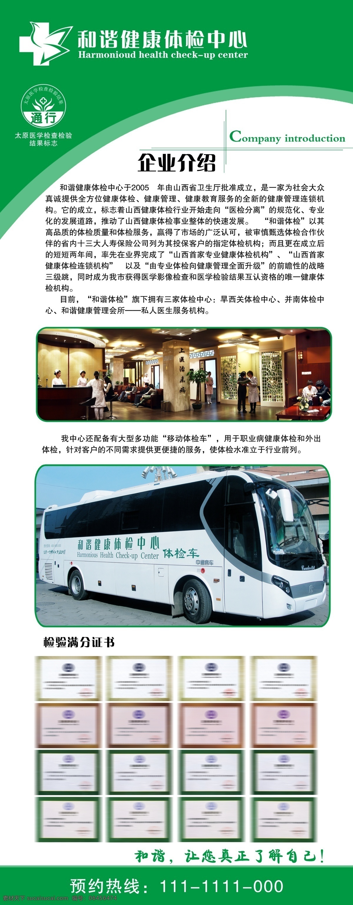 医院介绍展架 医院 介绍 展架 易拉宝 医院说明 活动展架 生活类