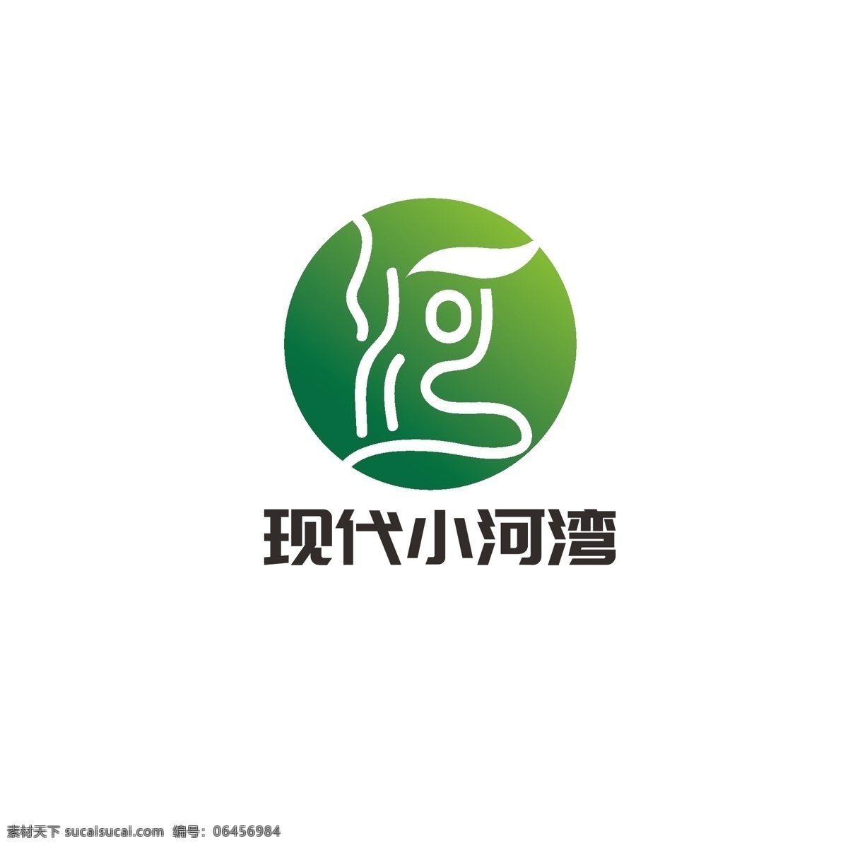 农业 产业 logo 传统 抽象 叶子 文化 小河 篆体 河流 农产品
