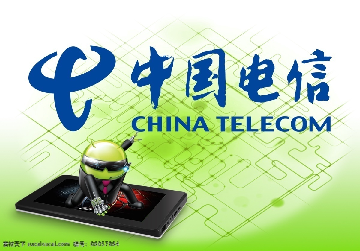 中国电信 电信标志 广告设计模板 手机 源文件 小安卓 数据网 其他海报设计