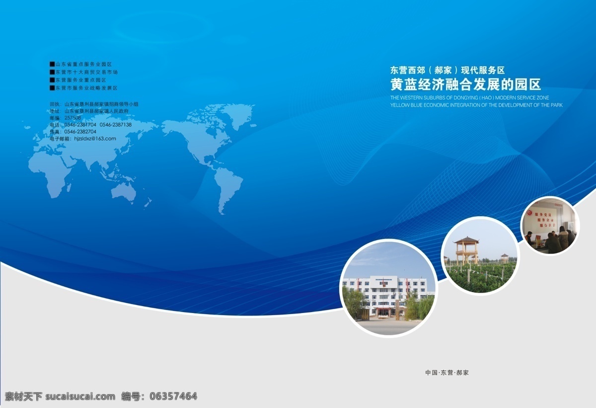 封面设计 广告设计模板 画册设计 灰色 渐变 科技 蓝色 流线 线条 源文件 其他画册封面