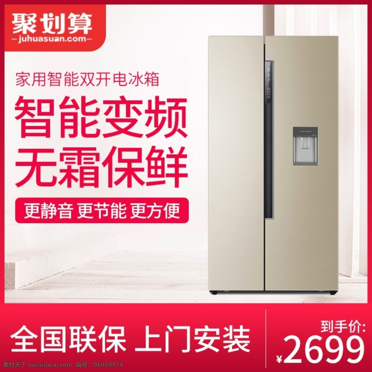 十字 对开 四 开门 冰箱 家用 节能 变频 超薄 主 图 主图 四开门
