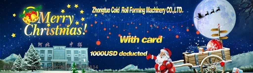 圣诞节 banner 圣诞节海报 圣诞条幅 网站 圣诞 分层