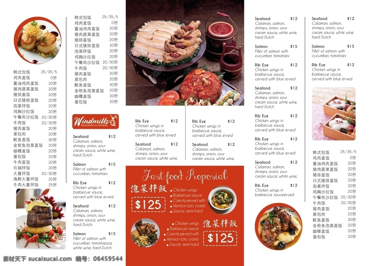 韩式料理折页菜单菜谱图片下载素材图片下载-素材编号06459544-素材天下图库