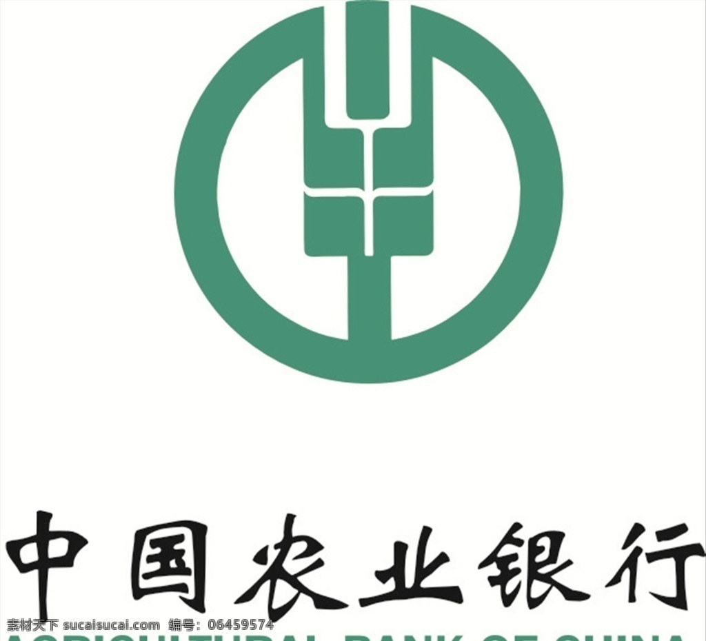 中国农业银行 标志 农业银行标志 银行标志 中国农业 银行 标志图标 公共标识标志