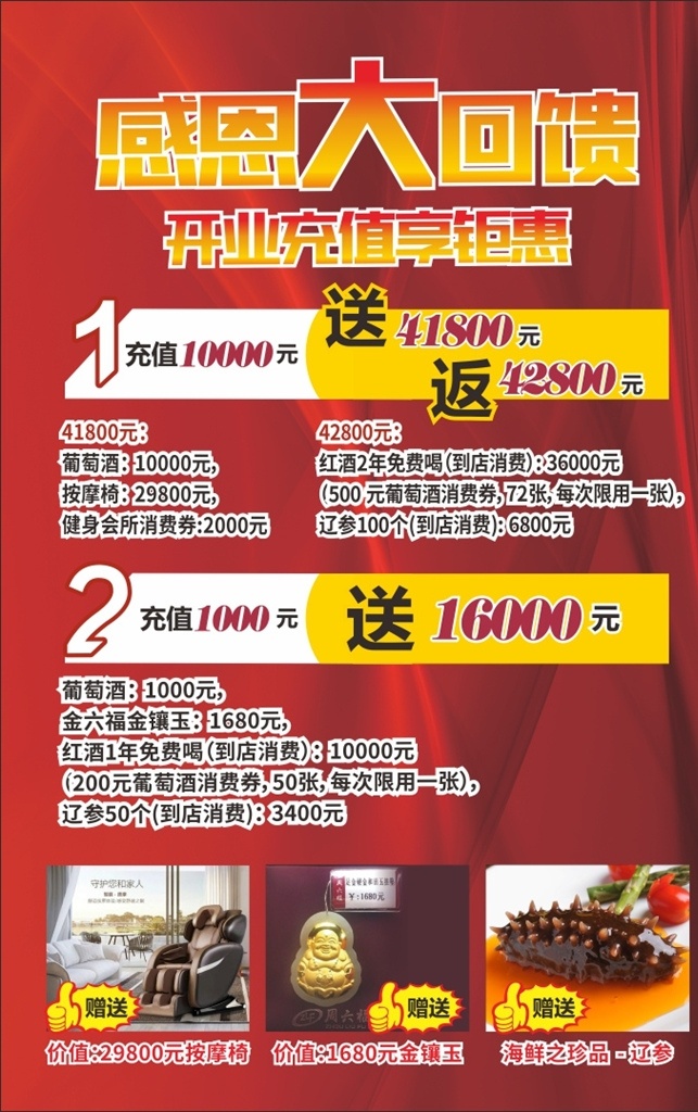 酒庄充值海报 酒庄 红酒展架 红酒海报 酒庄海报 酒庄展架 酒庄开业 法国红酒开业 开业庆典展架 开业庆典海报 红酒店开业 开业大吉 开业庆典 红酒开业庆典 充值海报 红酒充值海报 红酒vip vip充值 红酒专辑 海报